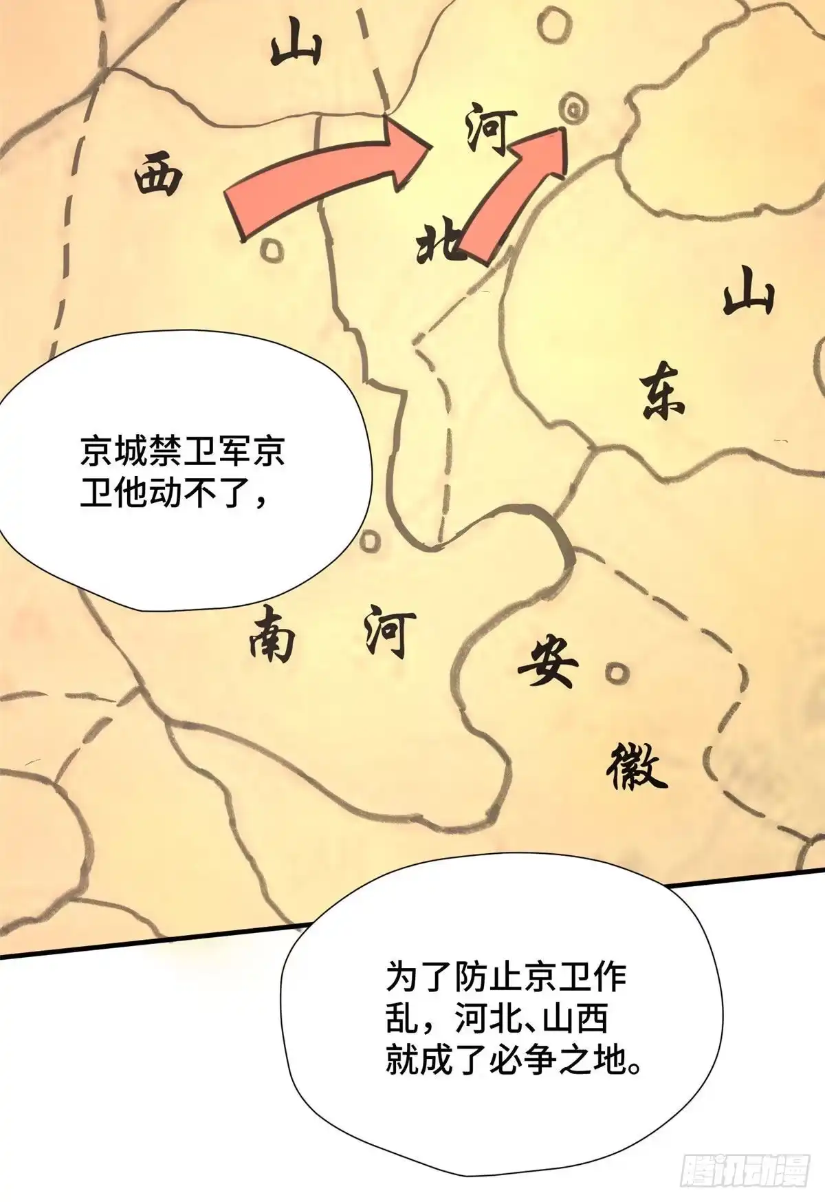 《慕南枝》第40话 凶手果然是你 第7页