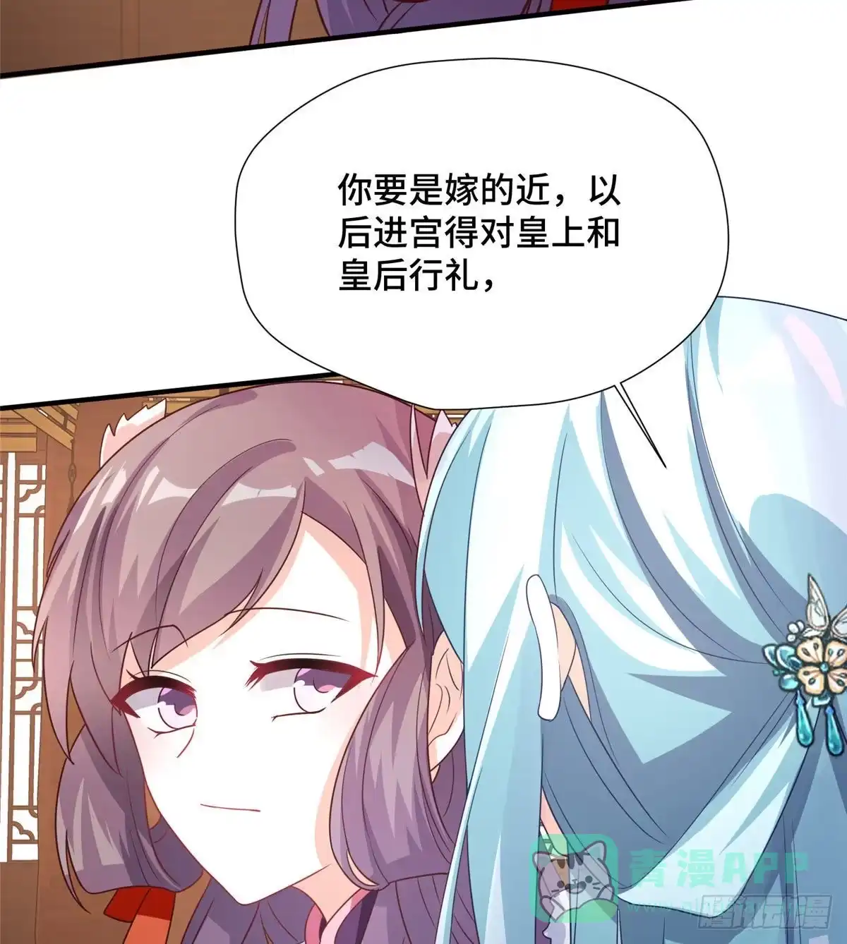 《慕南枝》第40话 凶手果然是你 第46页