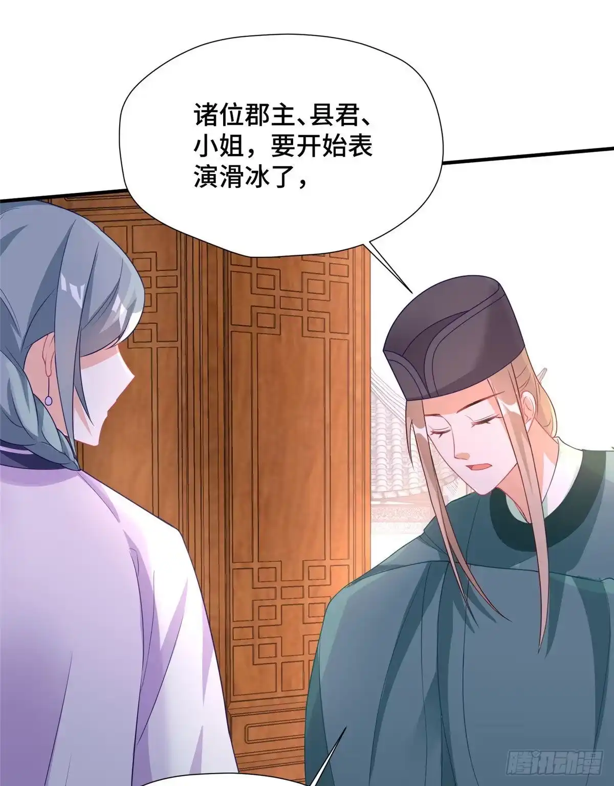 《慕南枝》第40话 凶手果然是你 第37页