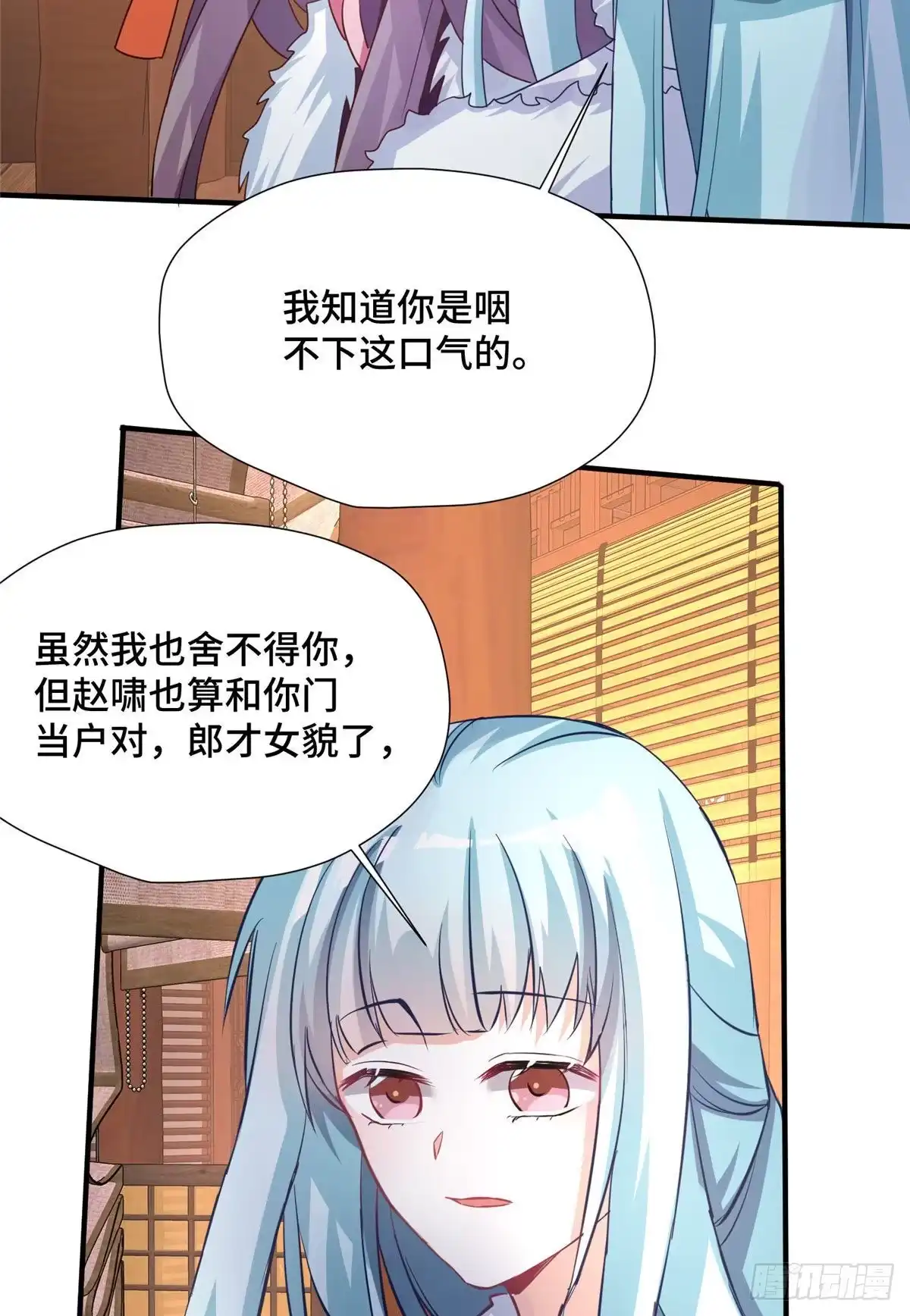 《慕南枝》第40话 凶手果然是你 第47页