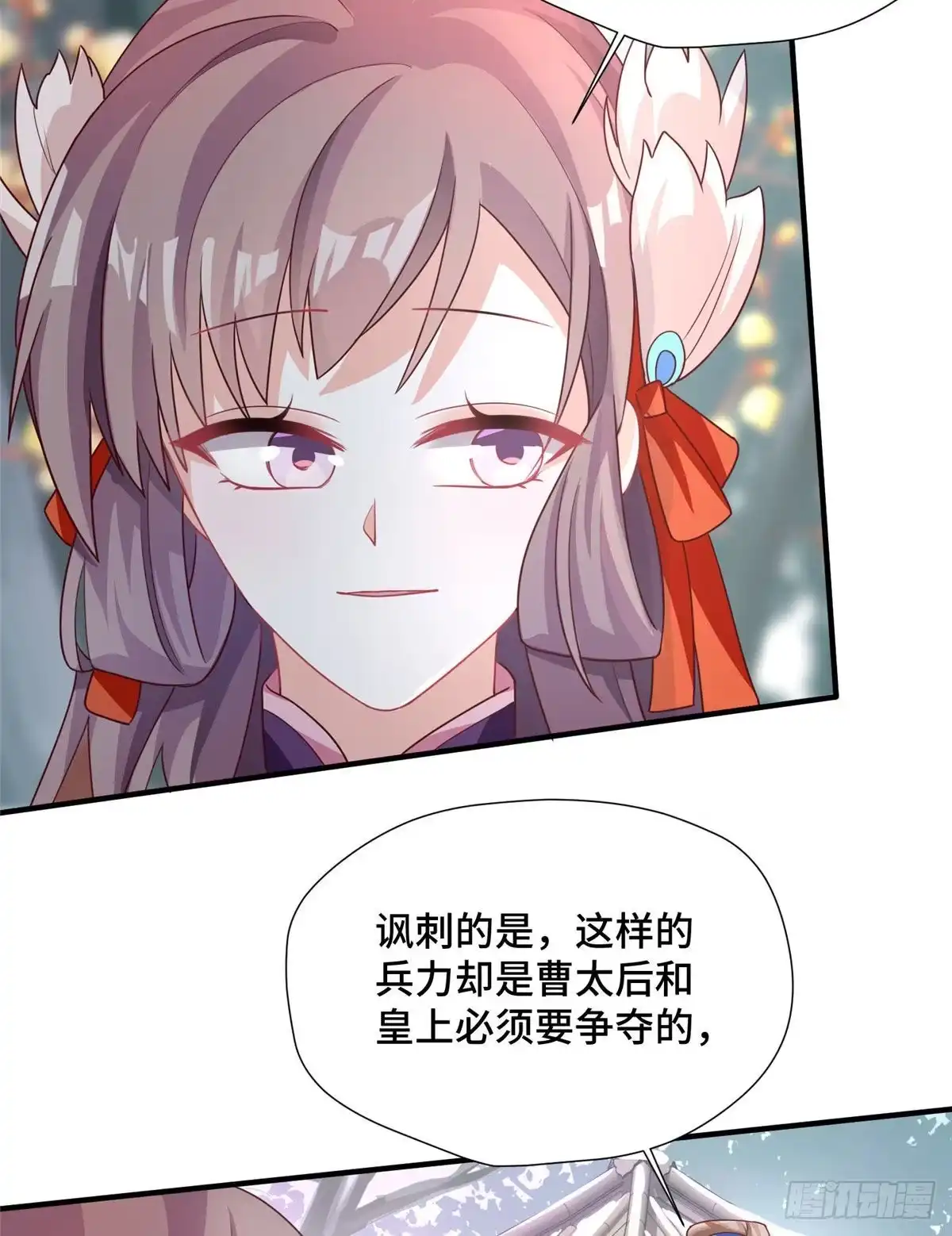 《慕南枝》第40话 凶手果然是你 第5页