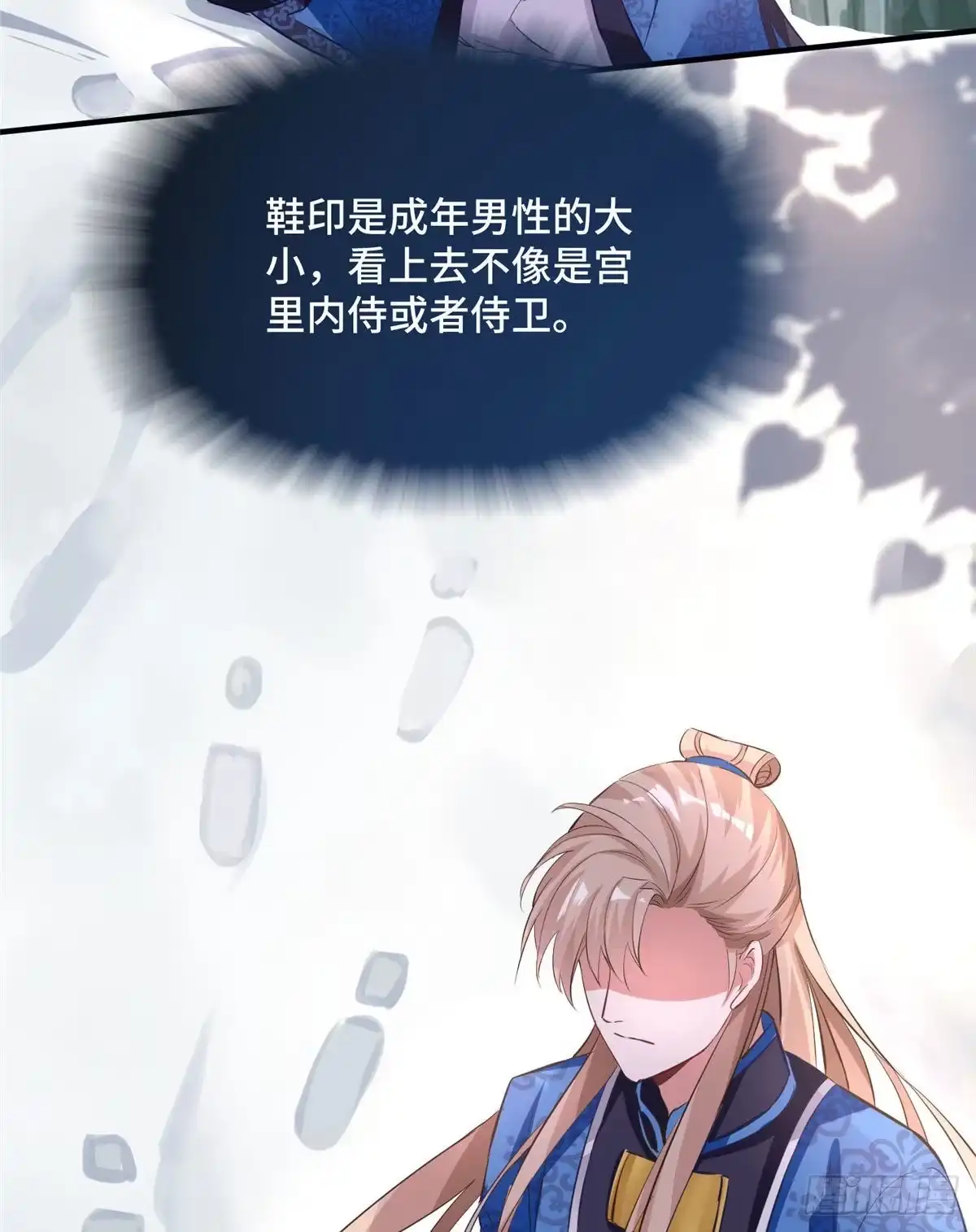 《慕南枝》第40话 凶手果然是你 第32页