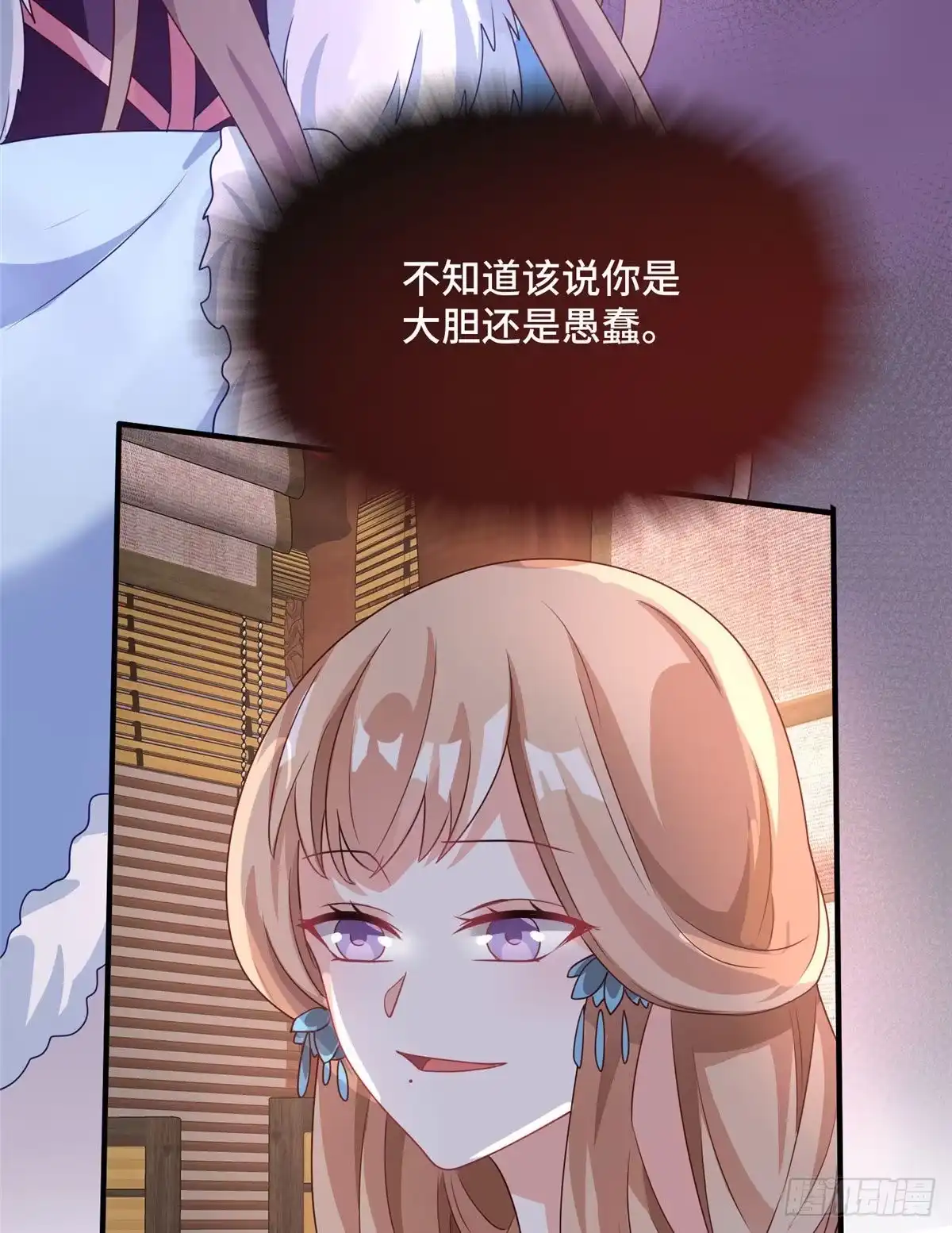 《慕南枝》第40话 凶手果然是你 第24页