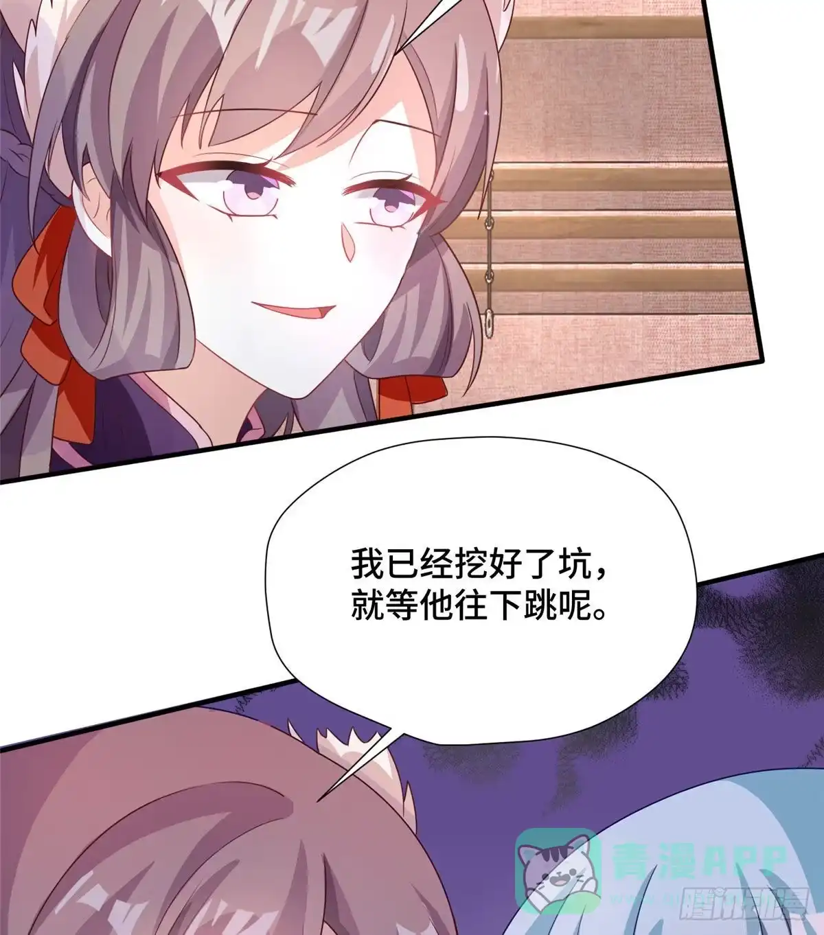 《慕南枝》第40话 凶手果然是你 第41页