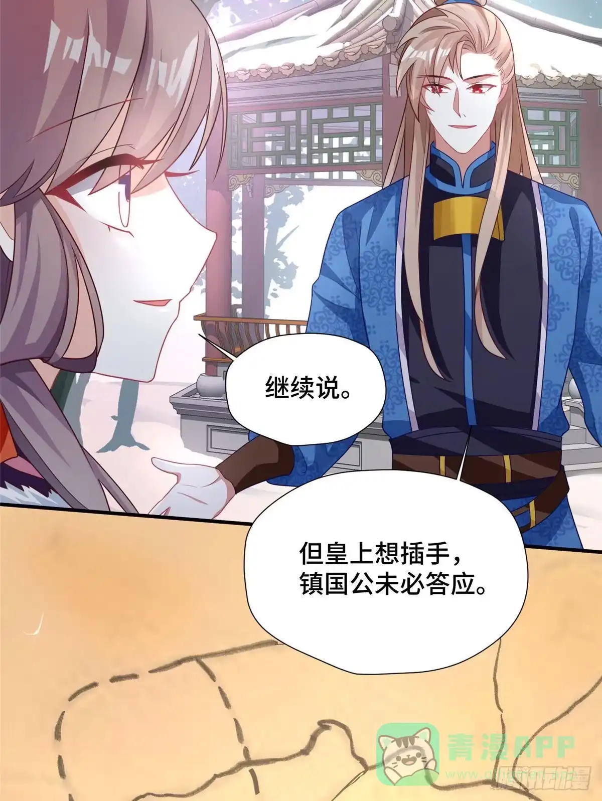 《慕南枝》第40话 凶手果然是你 第6页