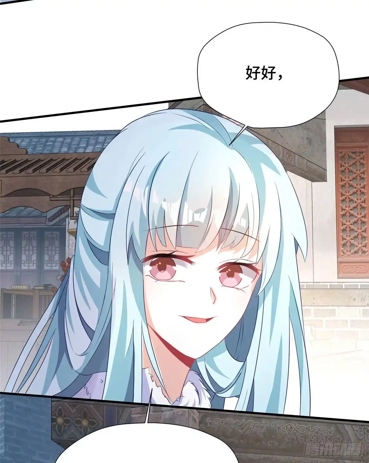 《慕南枝》第41话 被绑架了？！ 第17页