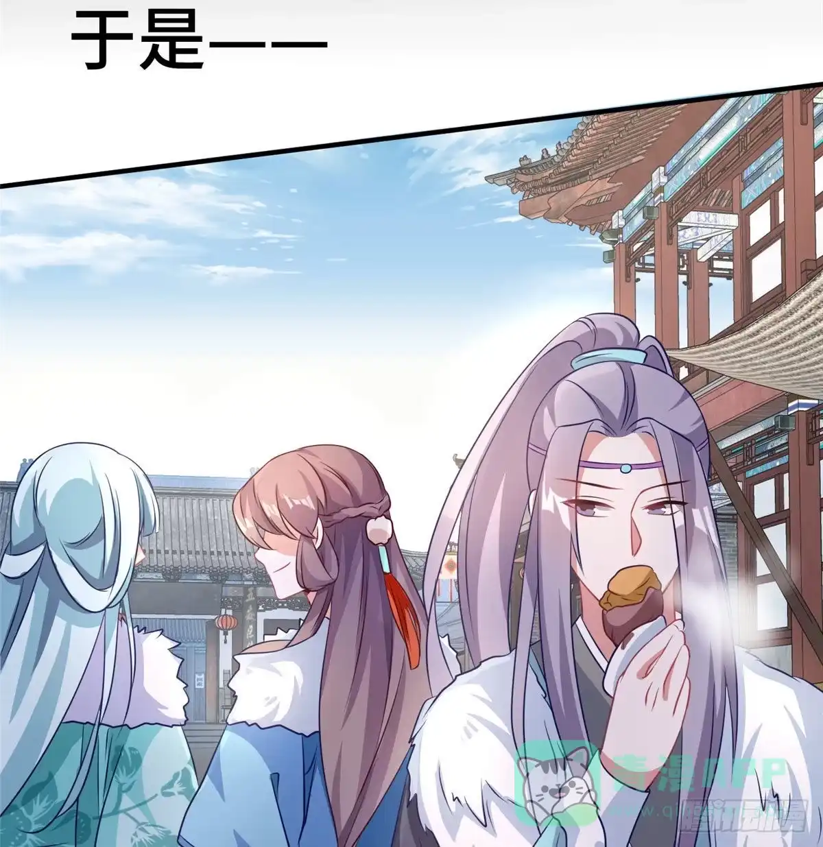 《慕南枝》第41话 被绑架了？！ 第36页
