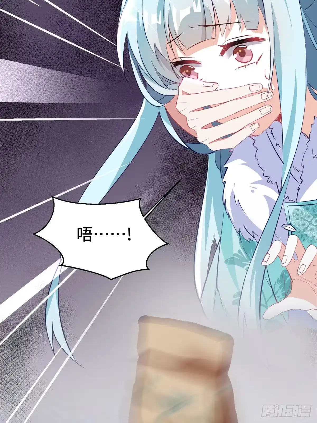 《慕南枝》第41话 被绑架了？！ 第58页