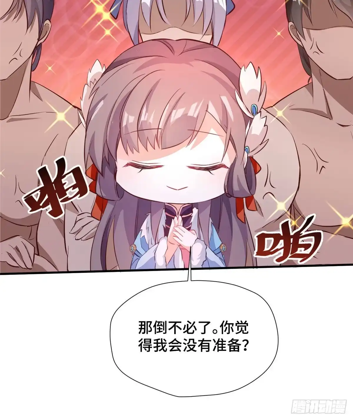 《慕南枝》第41话 被绑架了？！ 第50页