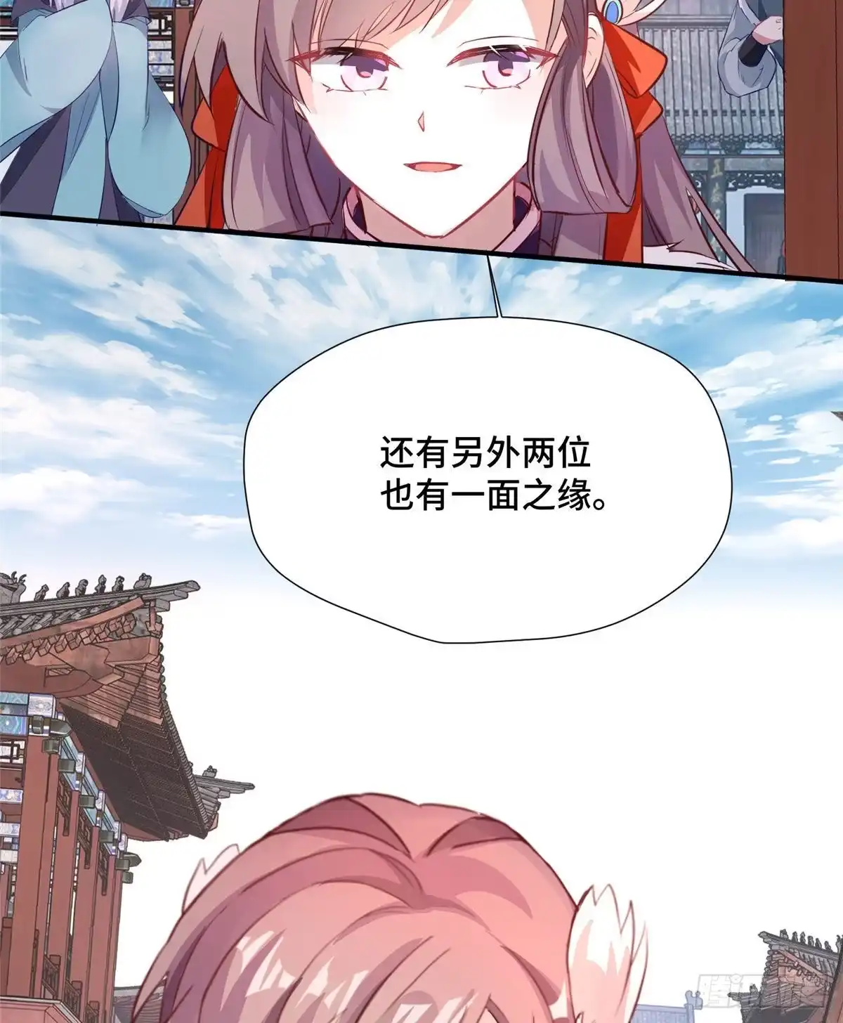 《慕南枝》第41话 被绑架了？！ 第47页