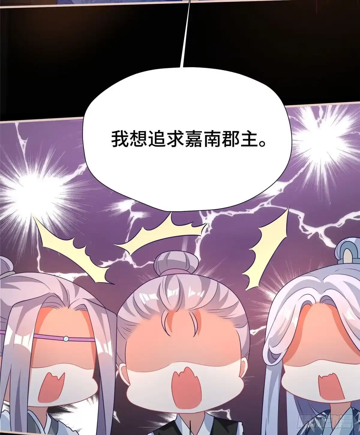 《慕南枝》第41话 被绑架了？！ 第23页