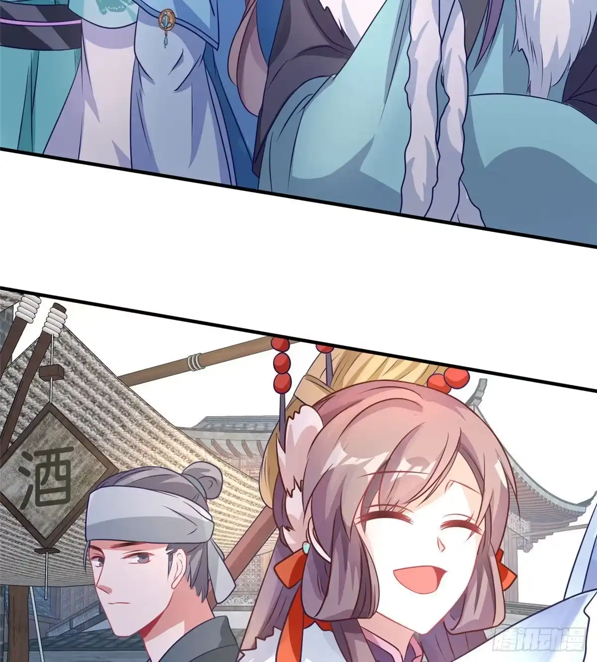 《慕南枝》第41话 被绑架了？！ 第37页