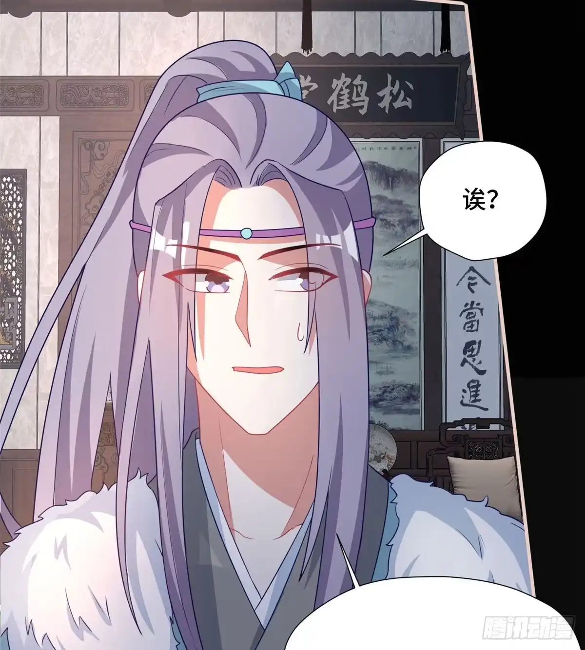 《慕南枝》第41话 被绑架了？！ 第27页