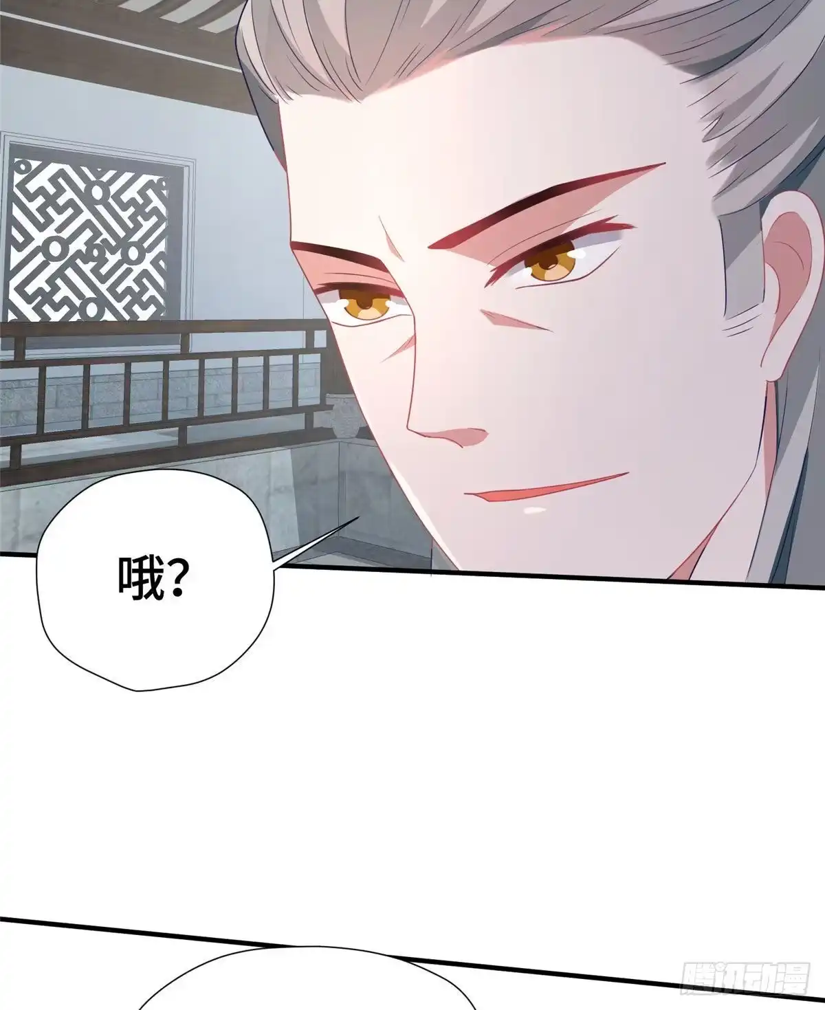 《慕南枝》第41话 被绑架了？！ 第5页