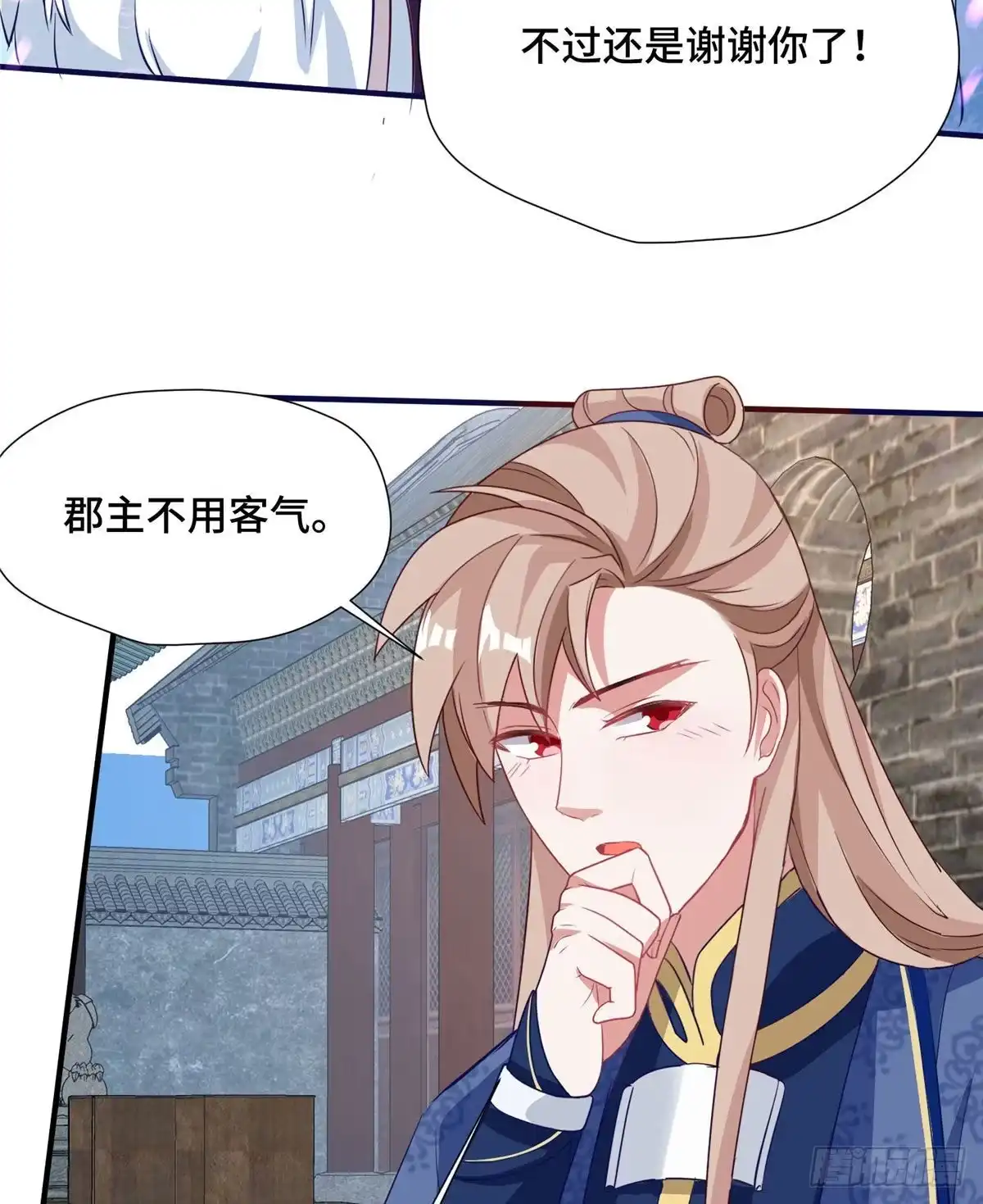 《慕南枝》第41话 被绑架了？！ 第53页