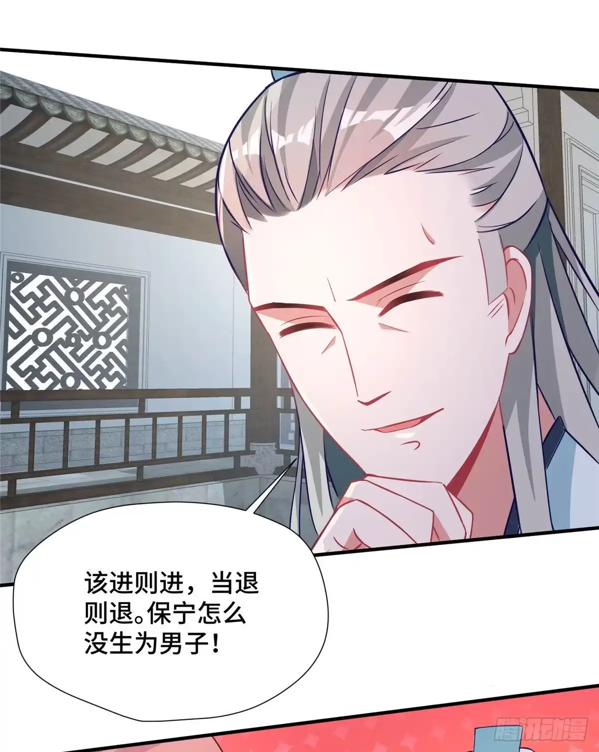 《慕南枝》第41话 被绑架了？！ 第12页