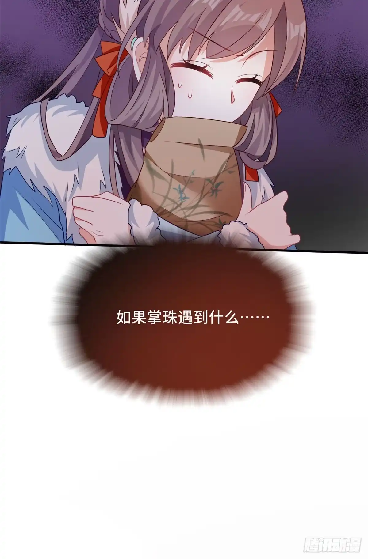 《慕南枝》第42话 不能生育 第5页