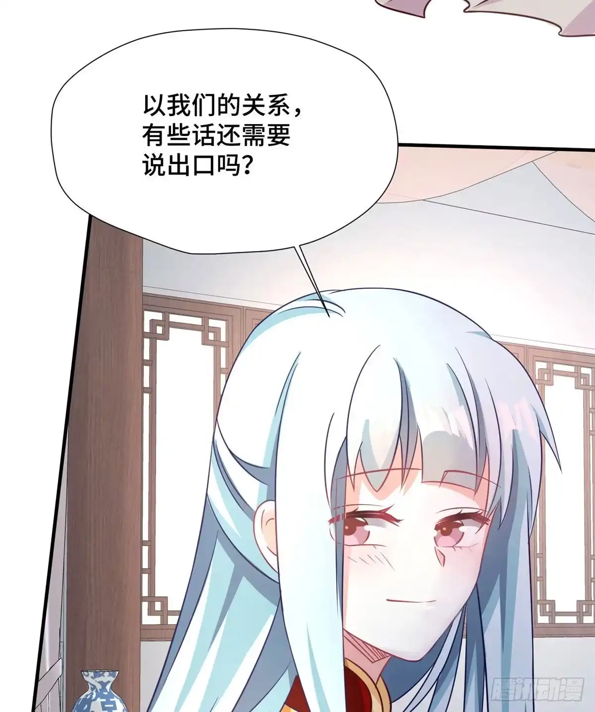 《慕南枝》第43话 原谅 第23页