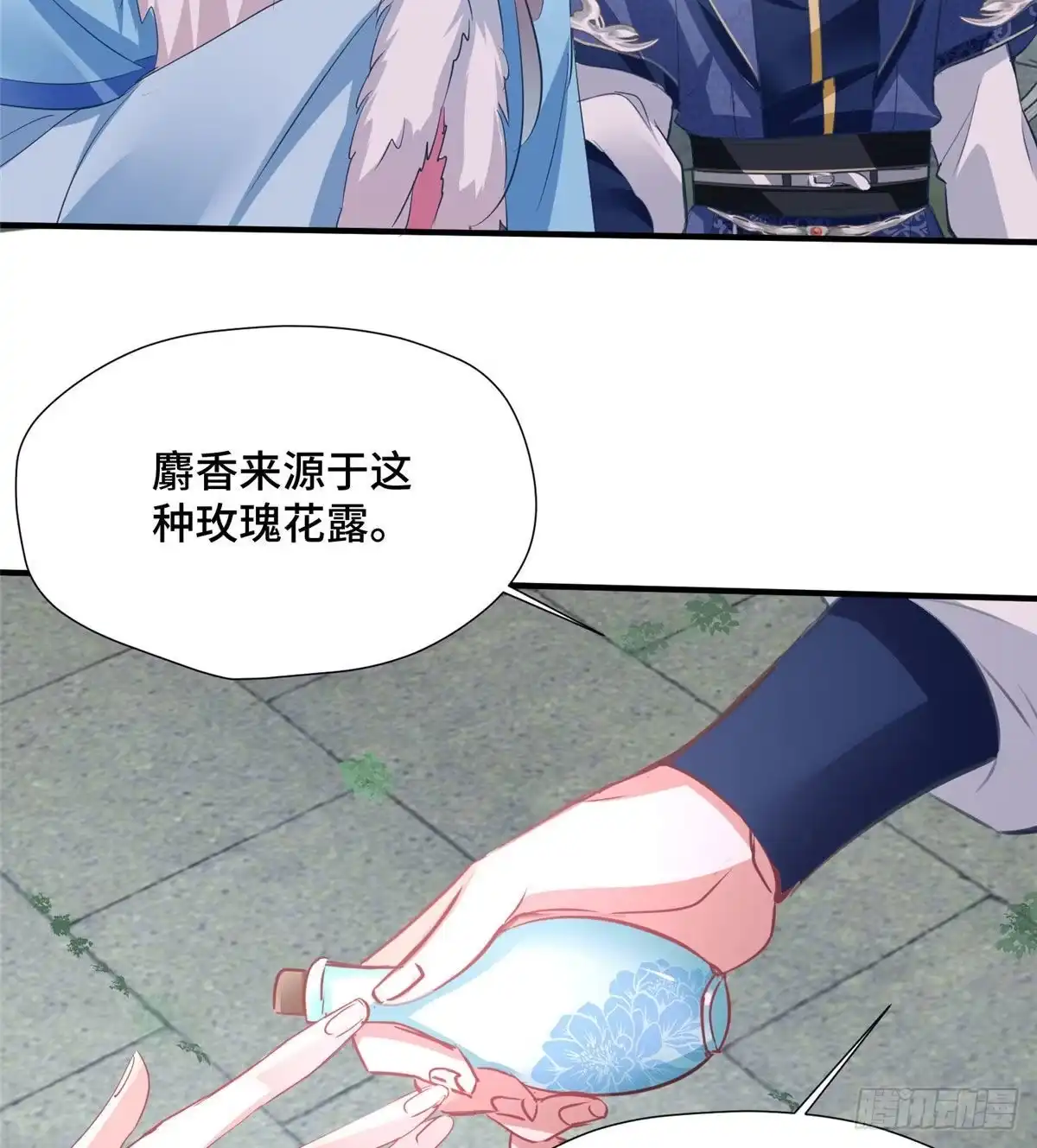 《慕南枝》第43话 原谅 第3页