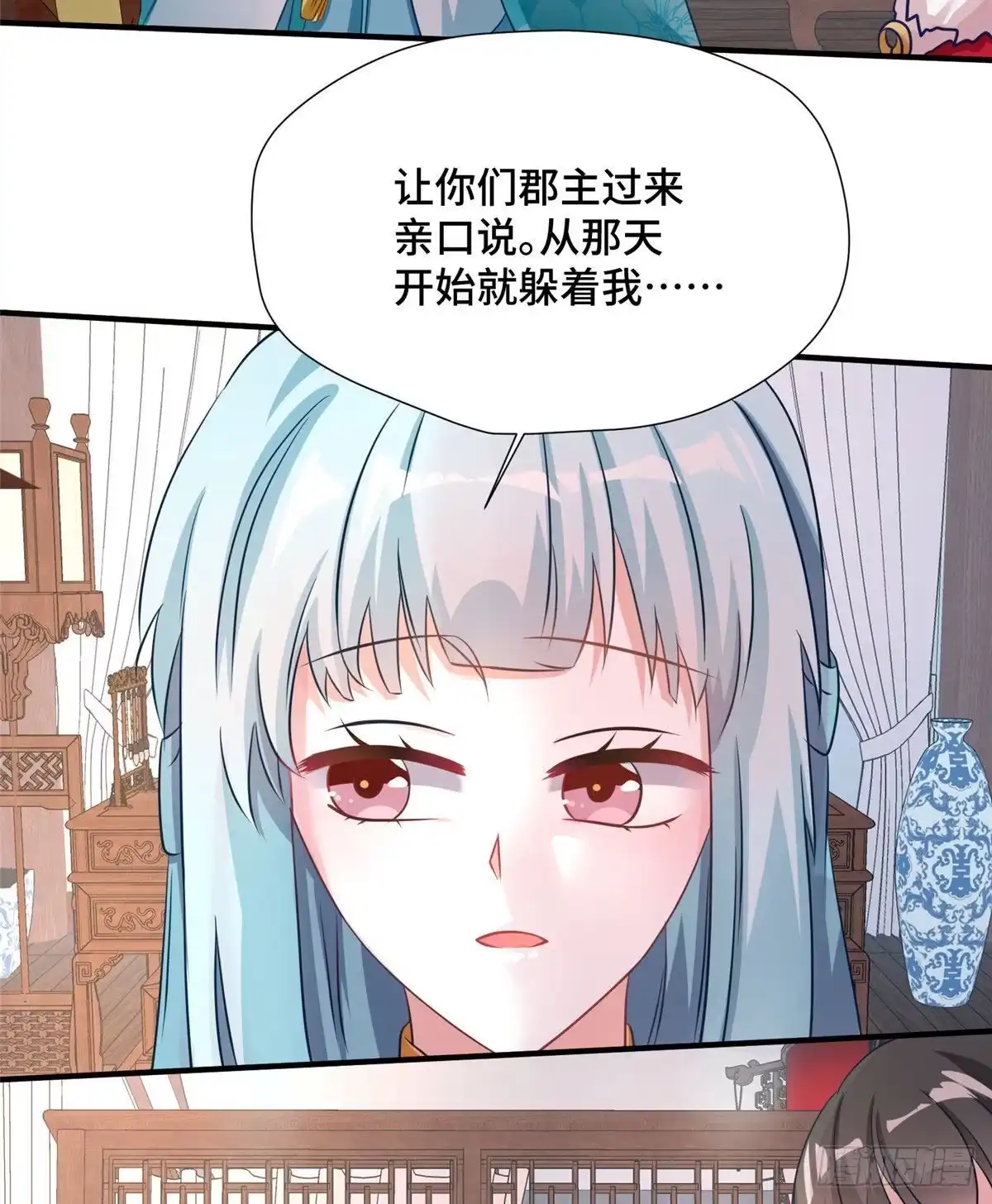 《慕南枝》第43话 原谅 第15页