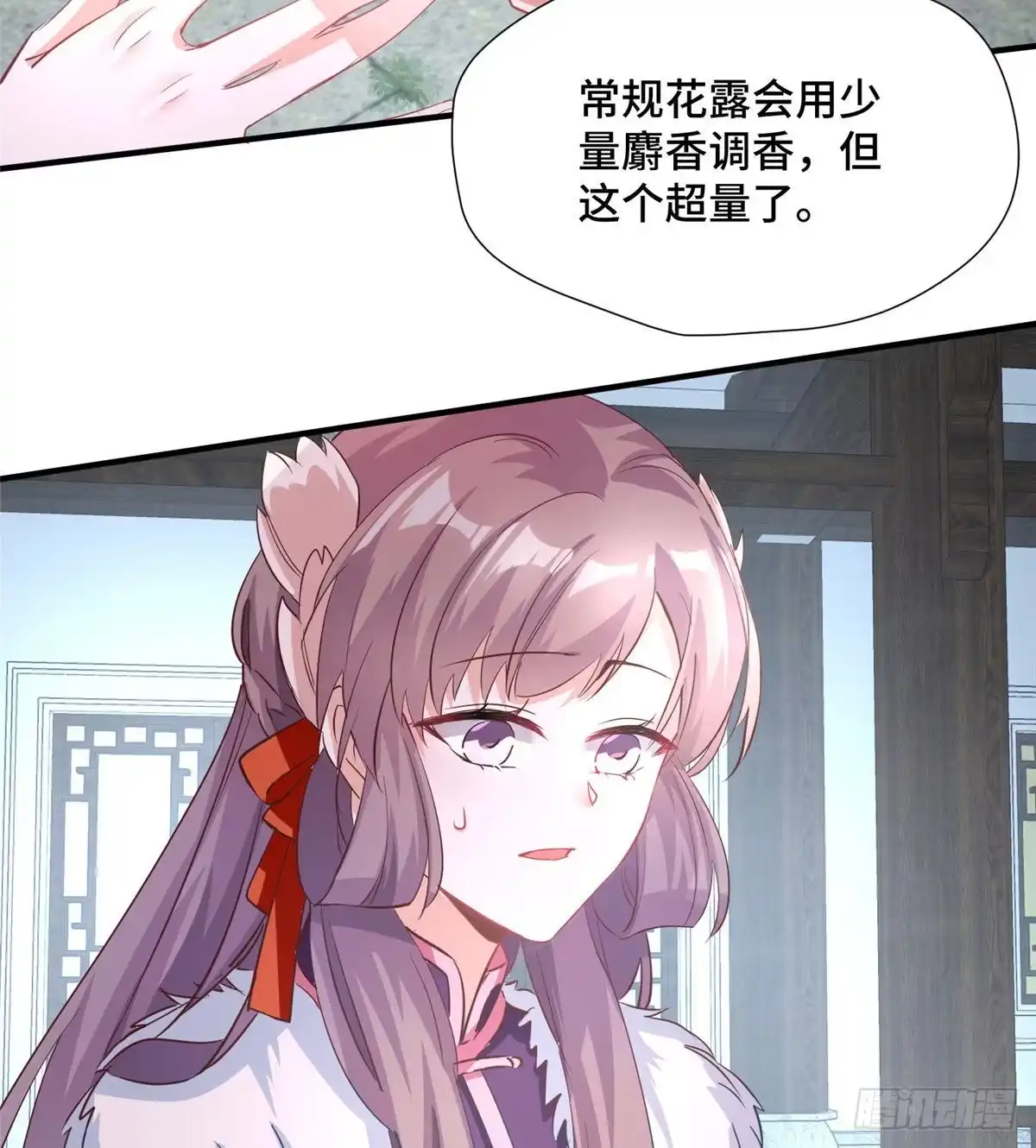 《慕南枝》第43话 原谅 第4页