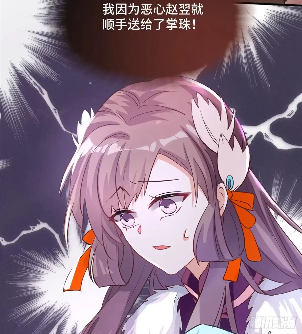 《慕南枝》第43话 原谅 第9页