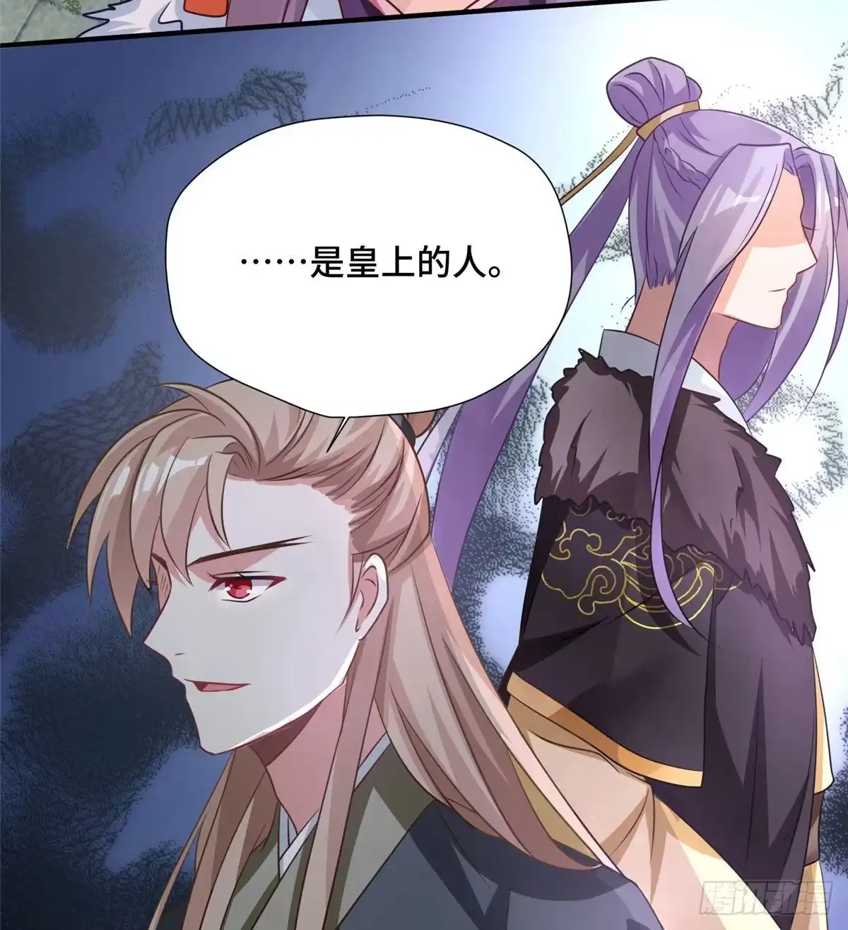 《慕南枝》第43话 原谅 第32页