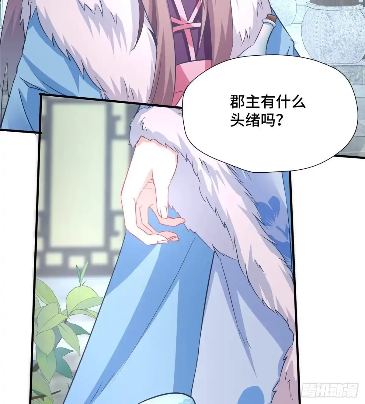 《慕南枝》第43话 原谅 第5页