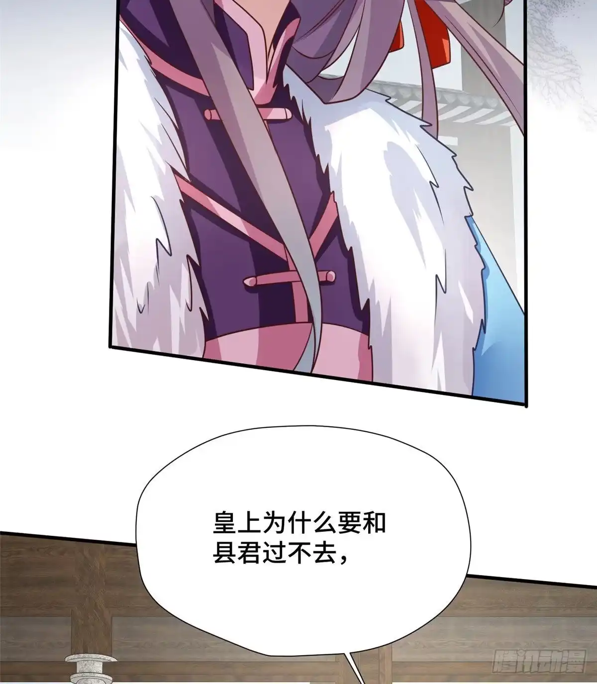 《慕南枝》第43话 原谅 第34页