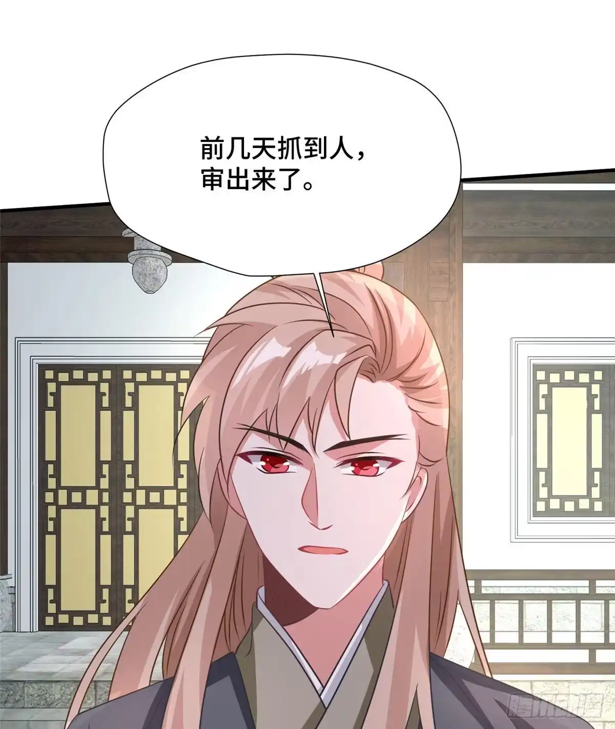 《慕南枝》第43话 原谅 第30页