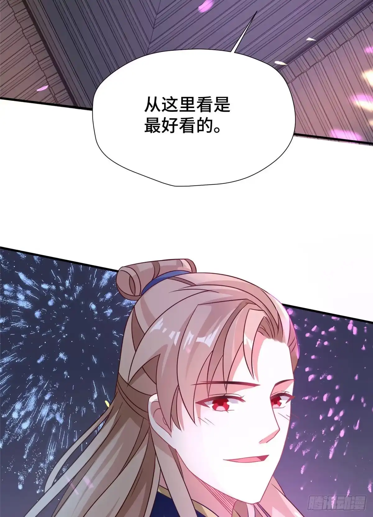 《慕南枝》第44话 一辈子 第24页