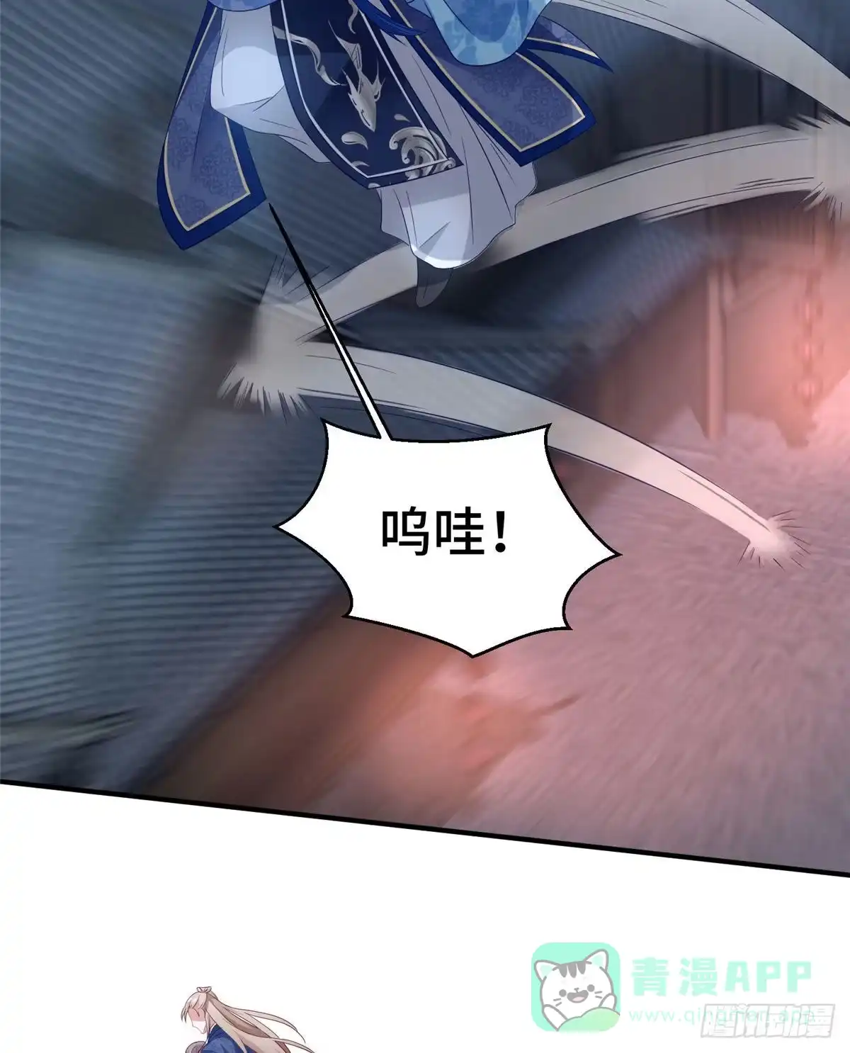 《慕南枝》第44话 一辈子 第16页