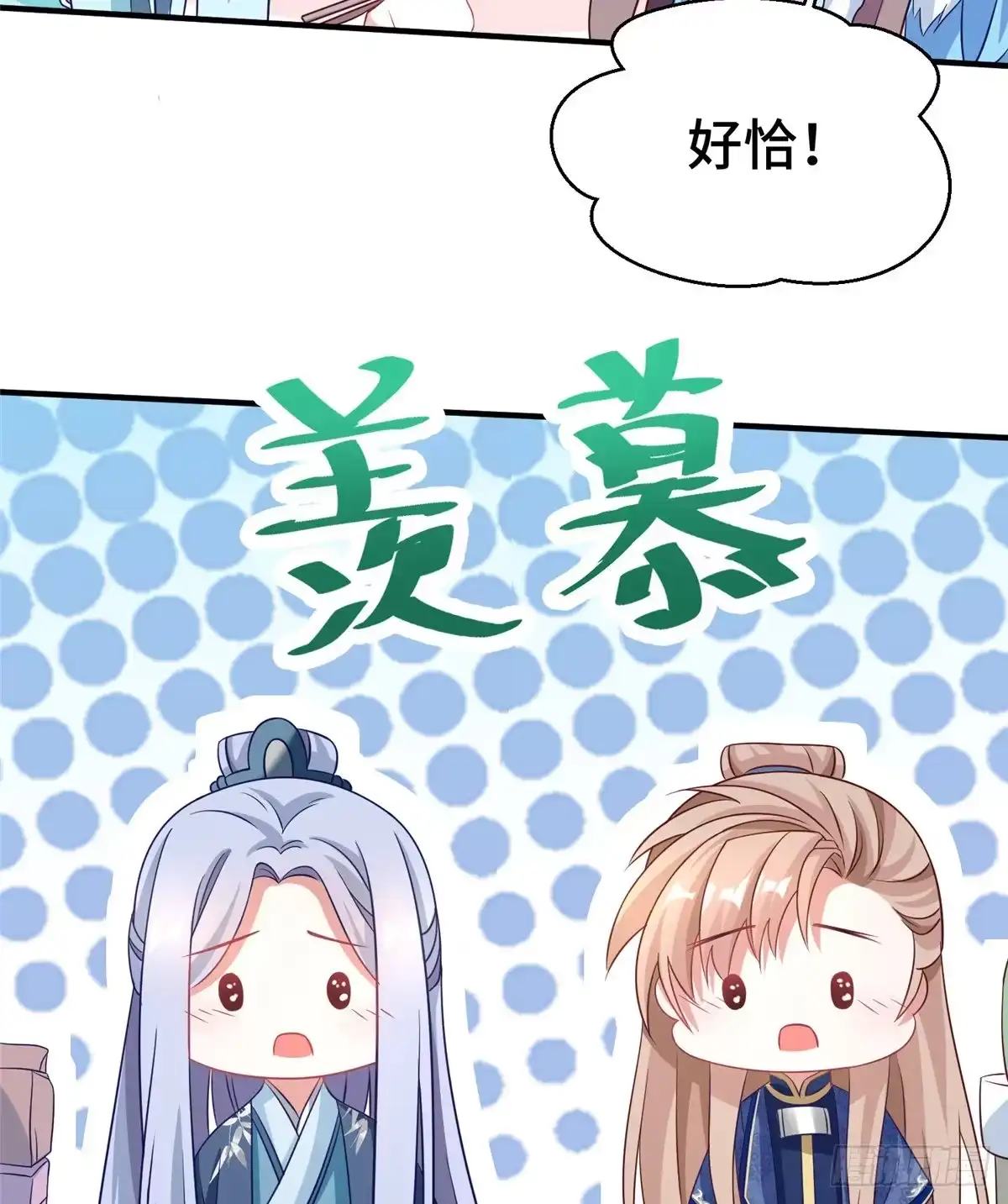 《慕南枝》第45话 最后的故事（完结） 第9页