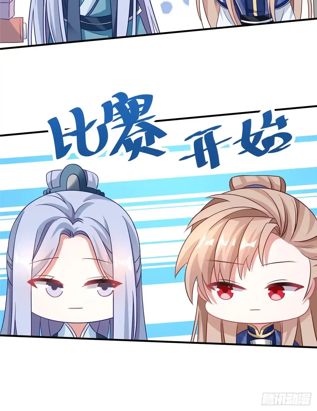 《慕南枝》第45话 最后的故事（完结） 第10页