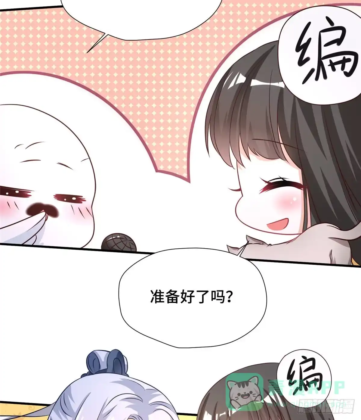 《慕南枝》第45话 最后的故事（完结） 第16页