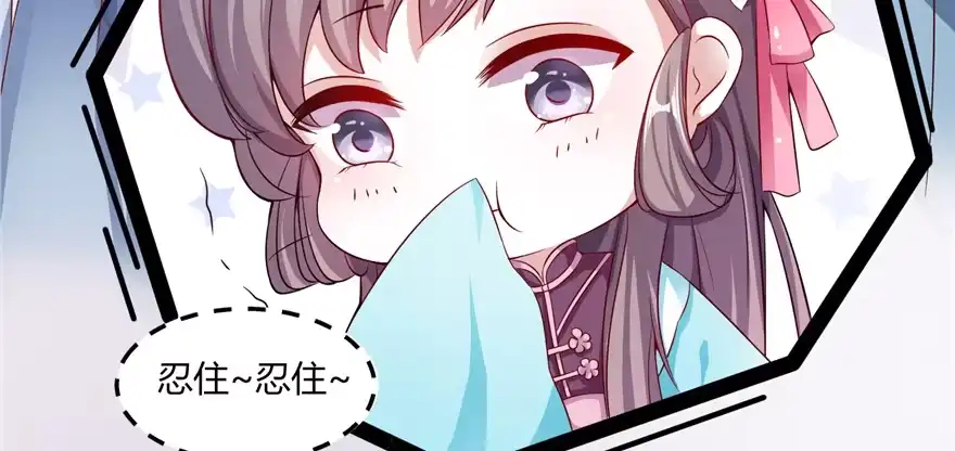 《慕南枝》第04话 身世蹊跷 第25页