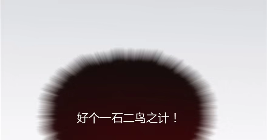 《慕南枝》第04话 身世蹊跷 第98页