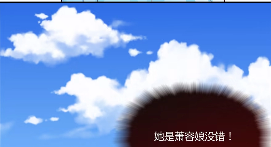 《慕南枝》第04话 身世蹊跷 第63页