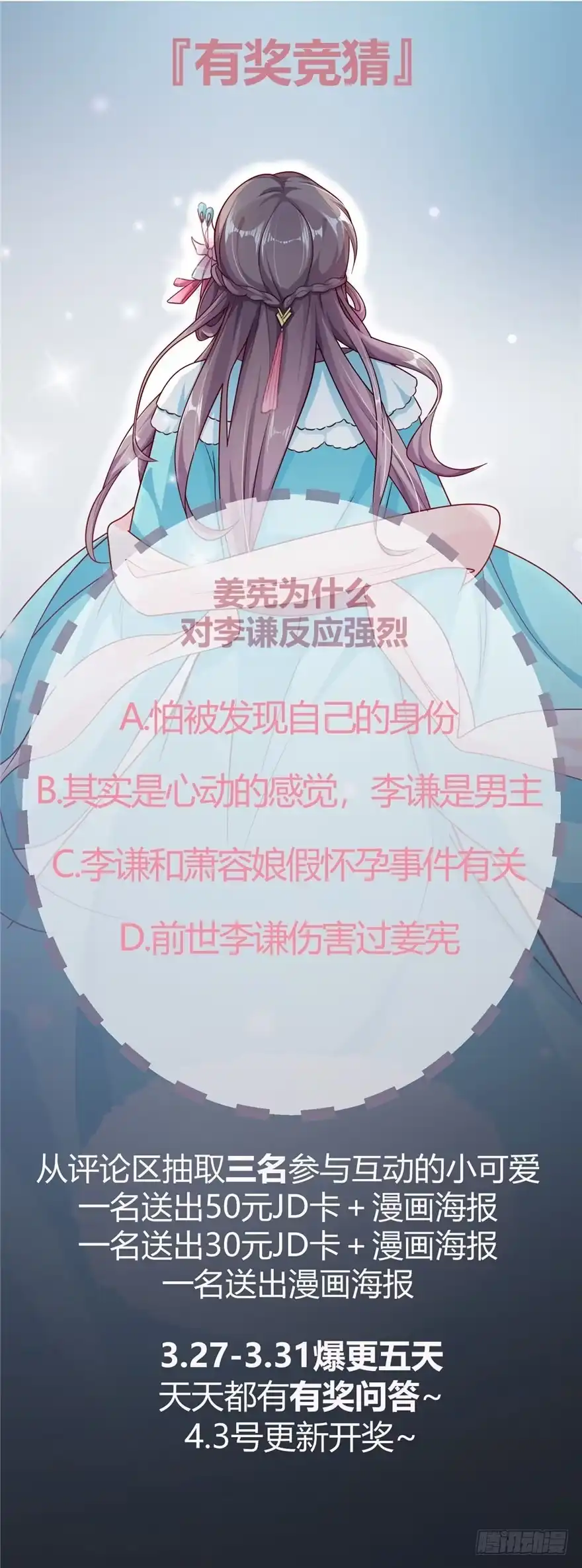 《慕南枝》第04话 身世蹊跷 第158页