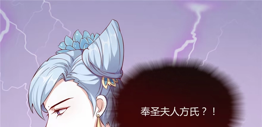 《慕南枝》第04话 身世蹊跷 第75页