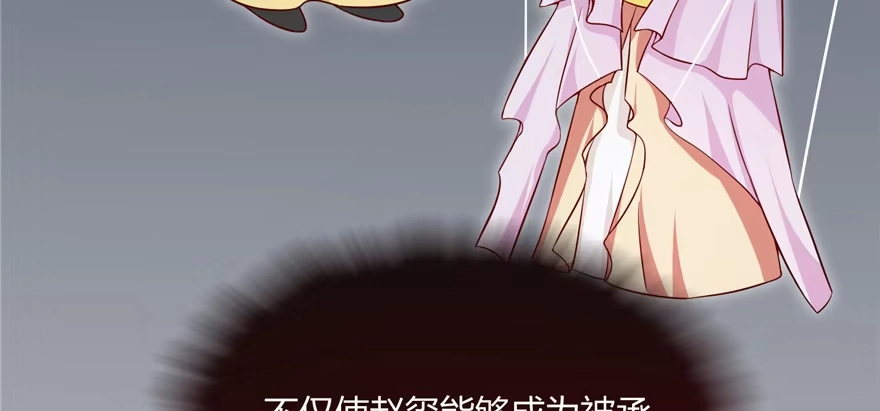 《慕南枝》第04话 身世蹊跷 第95页