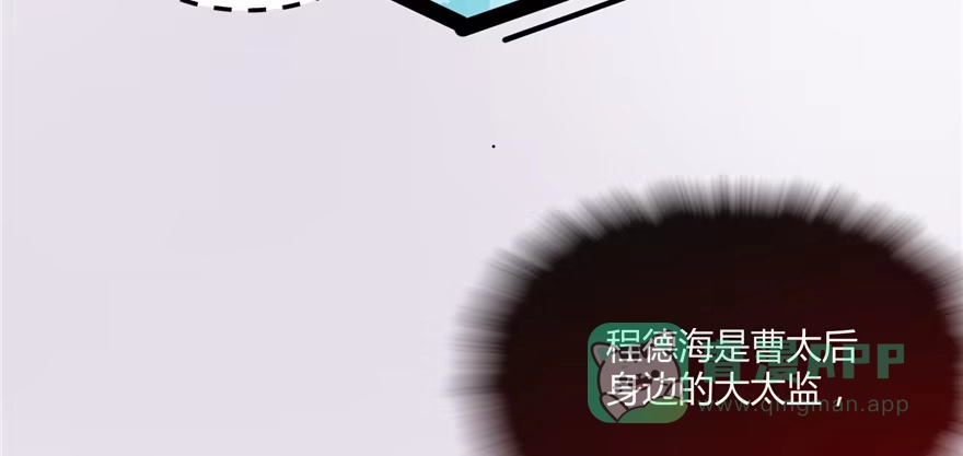 《慕南枝》第04话 身世蹊跷 第26页
