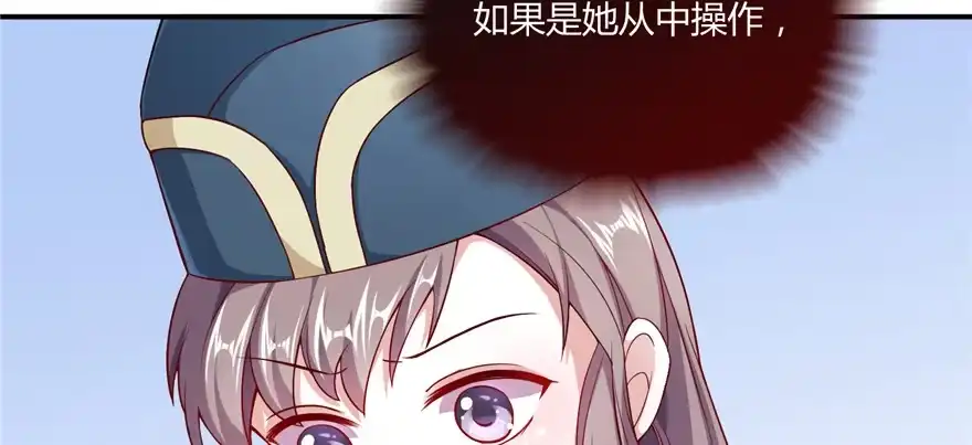 《慕南枝》第04话 身世蹊跷 第89页