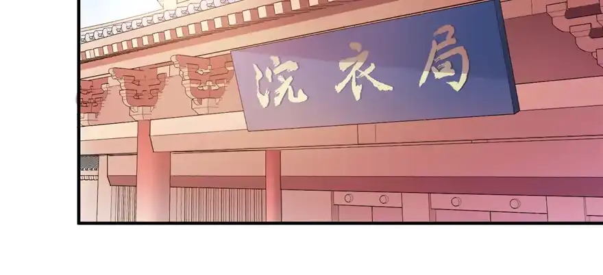 《慕南枝》第04话 身世蹊跷 第3页