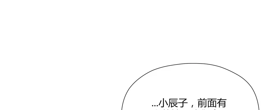 《慕南枝》第04话 身世蹊跷 第123页