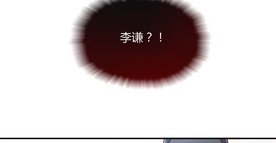 《慕南枝》第04话 身世蹊跷 第139页