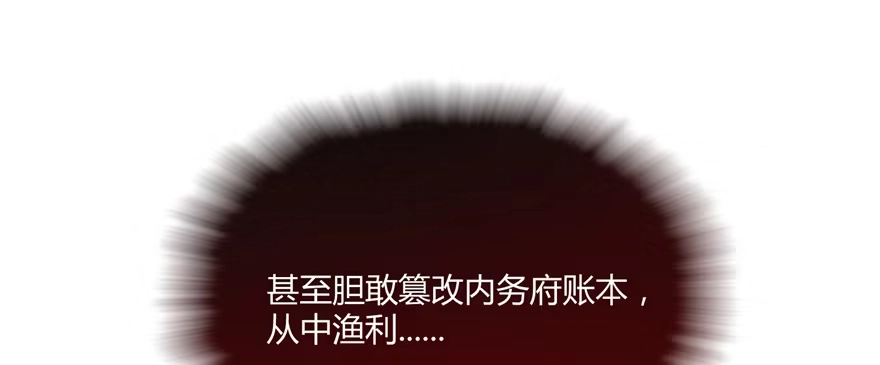 《慕南枝》第04话 身世蹊跷 第84页