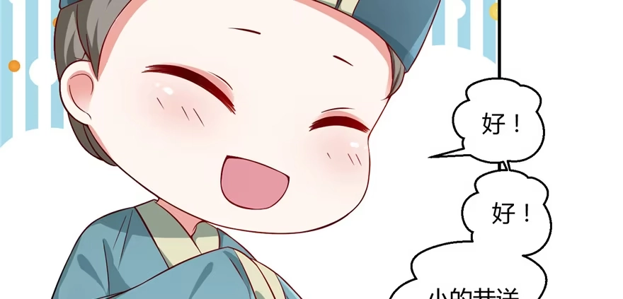 《慕南枝》第04话 身世蹊跷 第105页