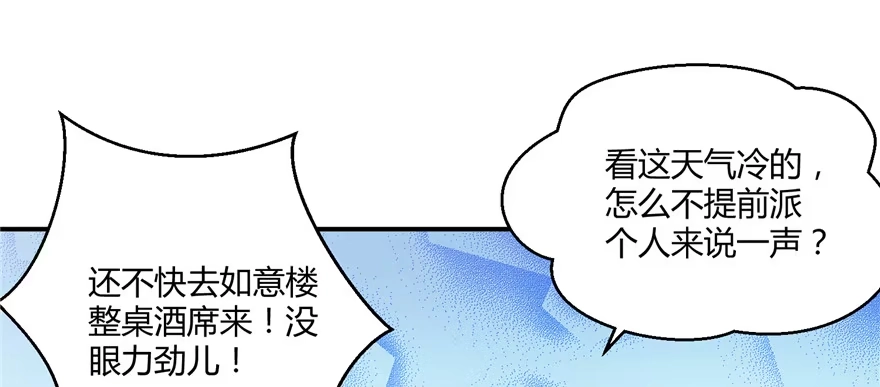 《慕南枝》第04话 身世蹊跷 第13页
