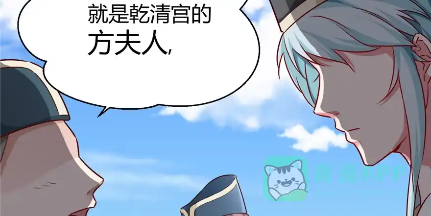 《慕南枝》第04话 身世蹊跷 第71页